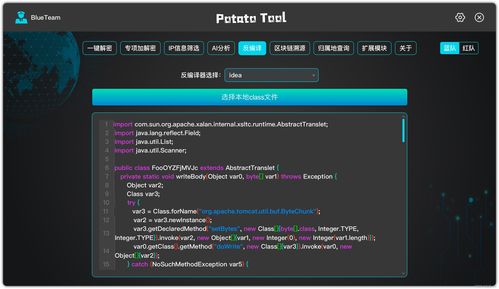 一键解密，网络安全神器问世 解析新一代网络与信息安全软件开发趋势