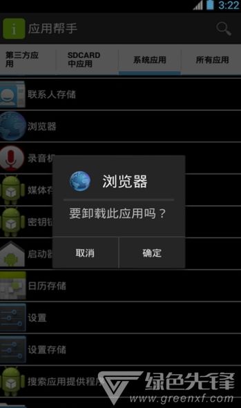 应用帮手官网下载与信息安全指南 警惕第三方渠道风险