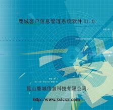 昆山数字化转型服务全攻略 网站建设、软件开发与安防工程一体化解决方案