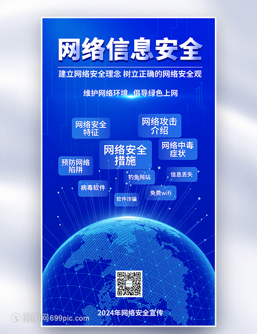 守护数字生活，从安全开始